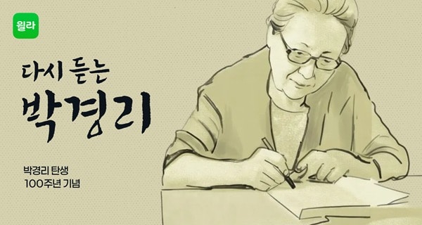 이미지=윌라 제공