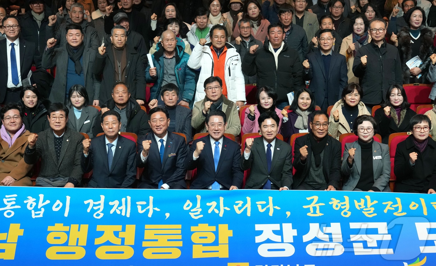김영록 전라남도지사가 20일 장성문화예술회관에서 열린 광주·전남 행정통합 도민공청회에서 김대중 전남교육감, 우승희 영암군수 등 도민들과 기념 촬영을 하고 있다.(전남도 제공. 재판매 및 DB금지) 2026.1.20/뉴스1 