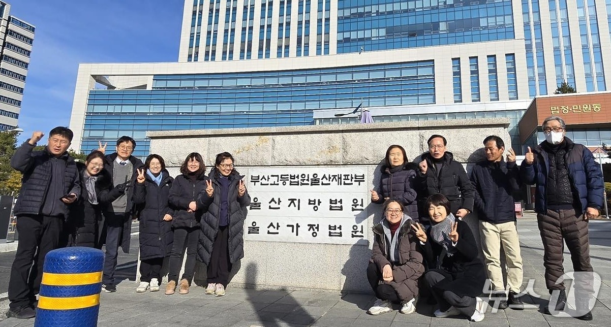 김복동평화공원양산시민추진위원회가 20일 울산지방법원 앞에서 박미해 대표의 무죄 판결을 기념해 사진 촬영을 하고 있다(추진위 제공. 재판매 및 DB금지)