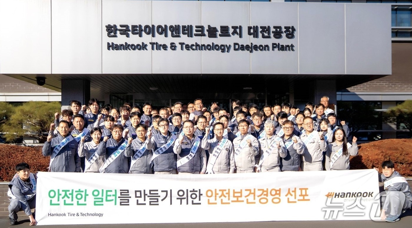 한국타이어 안전보건경영 선포식 기념촬영(한국타이어 제공)