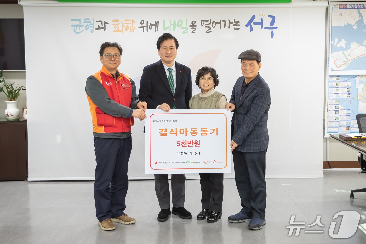 행복도시락 전달식(SK인천석유화학 제공/뉴스1)