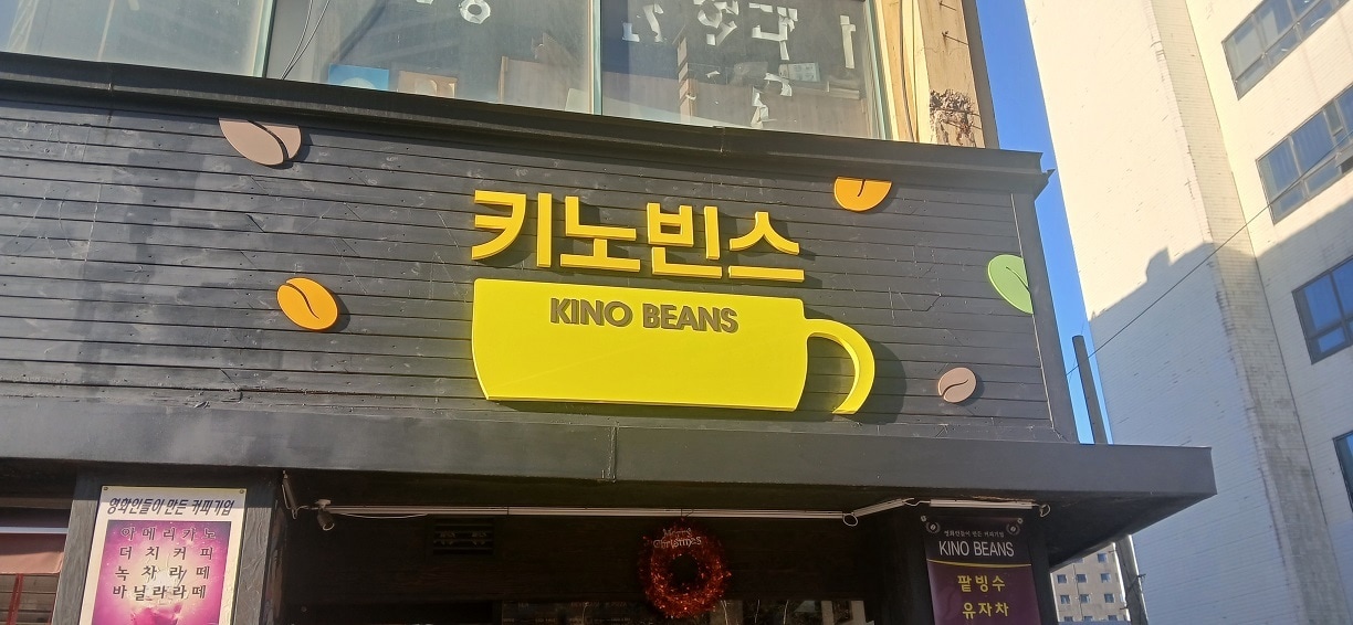 2025년 청계천로 간판 정비 모습(종로구 제공)