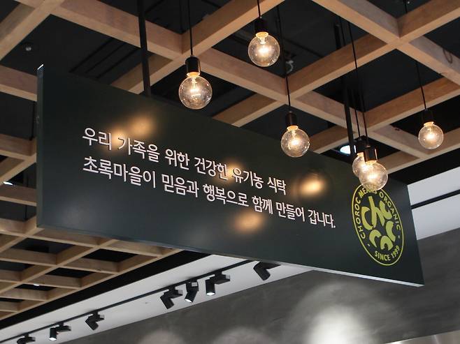 초록마을·정육각 M&A 난항...회생계획안 제출기한 또 연장 - 뉴스 썸네일 이미지