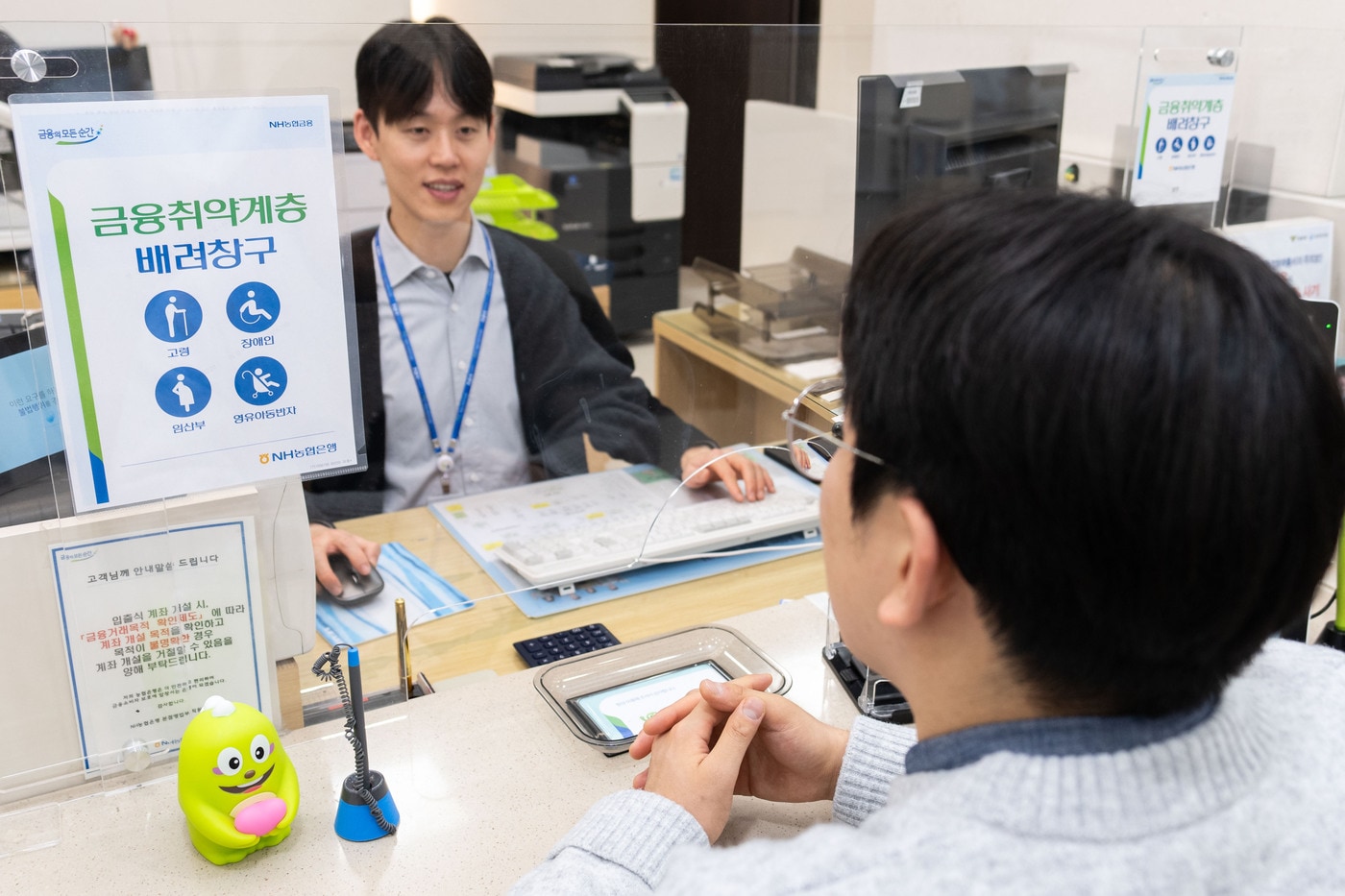 NH농협은행 본점영업부에서 직원이 '금융취약계층 배려창구'를 통해 고객에게 금융상담을 제공하고 있다 (농협은행 제공)