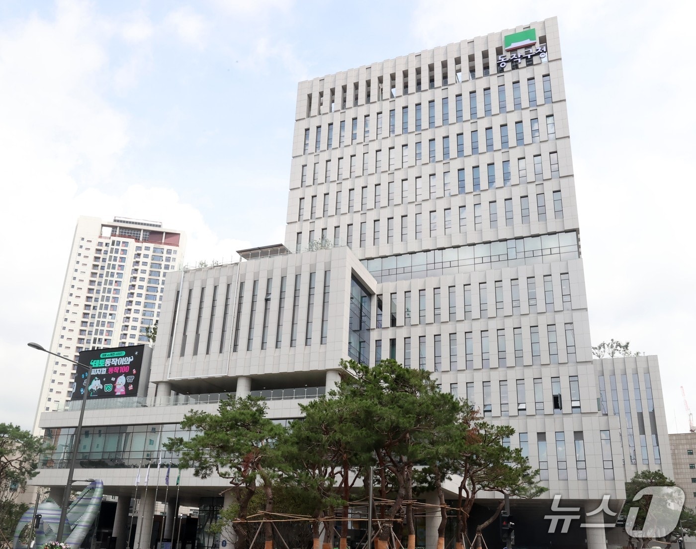 동작구청 전경.(동작구 제공)