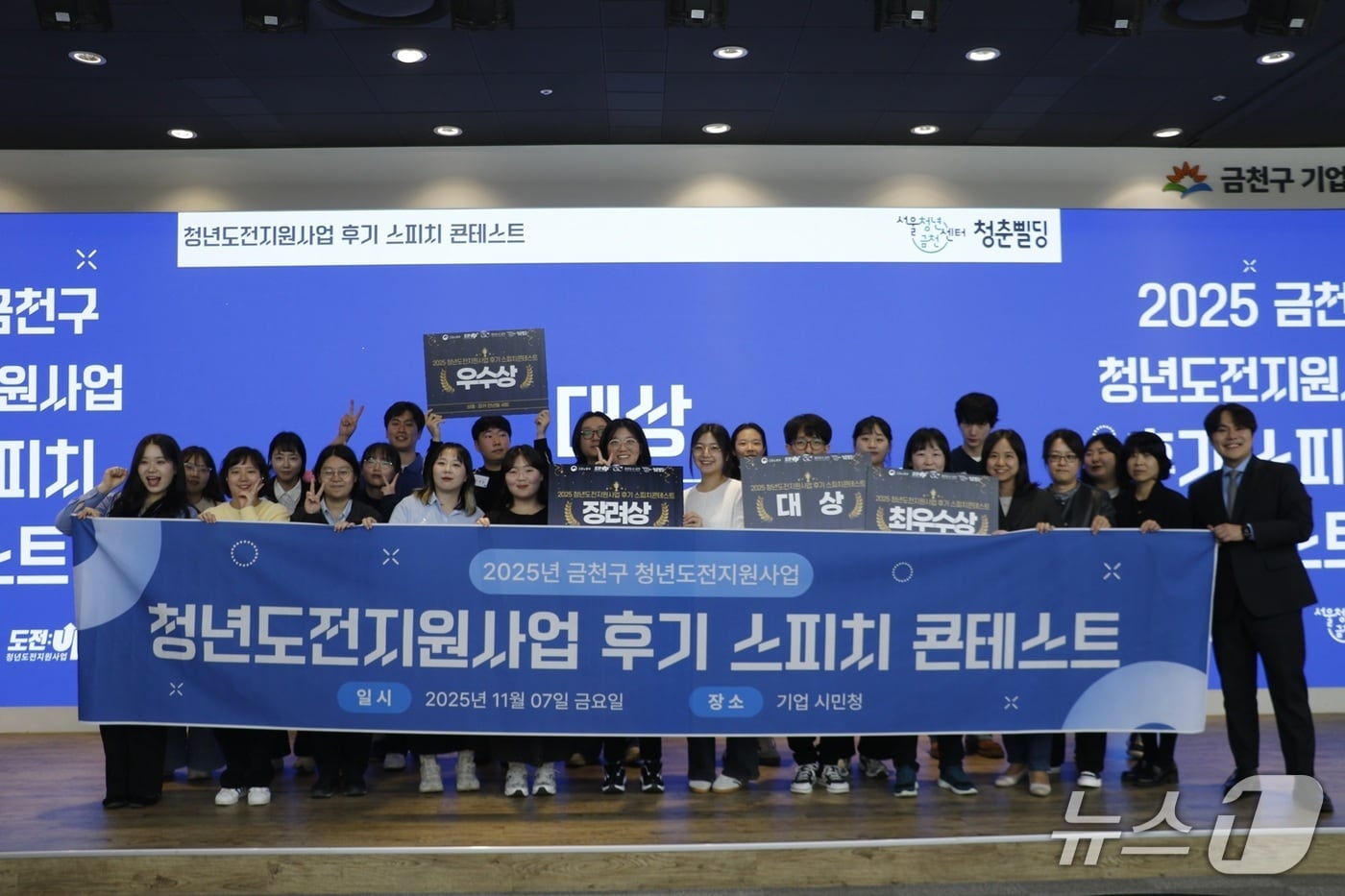 2025년 청년도전지원사업 프로그램.(금천구 제공)