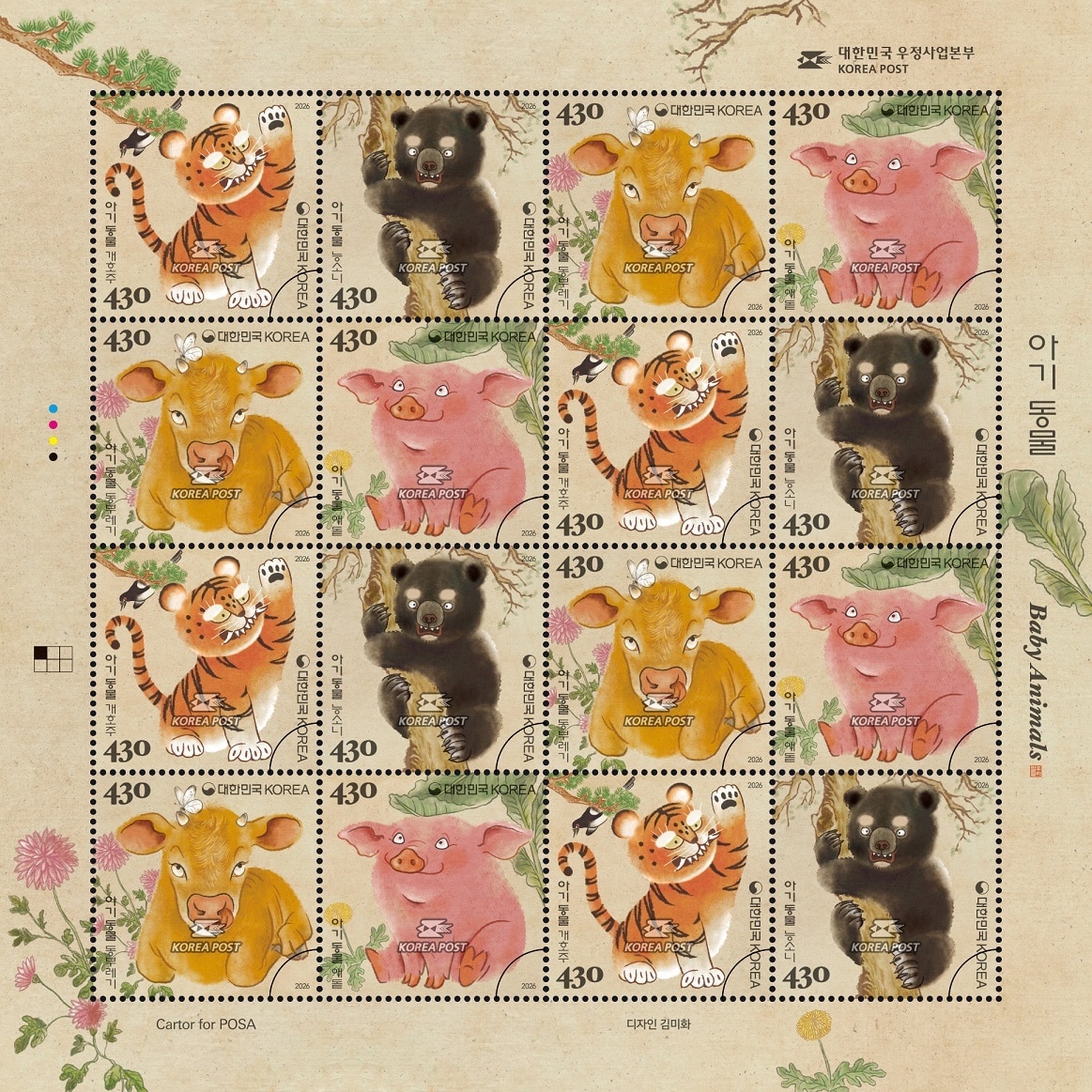 (우정사업본부 제공)