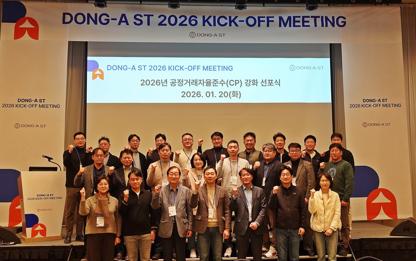 동아에스티 공정거래자율준수 강화 선포식에서 정재훈 사장(첫번째 줄 왼쪽에서 네번째)과 임직원들이 기념 사진을 촬영하고 있다. (동아제약 제공)