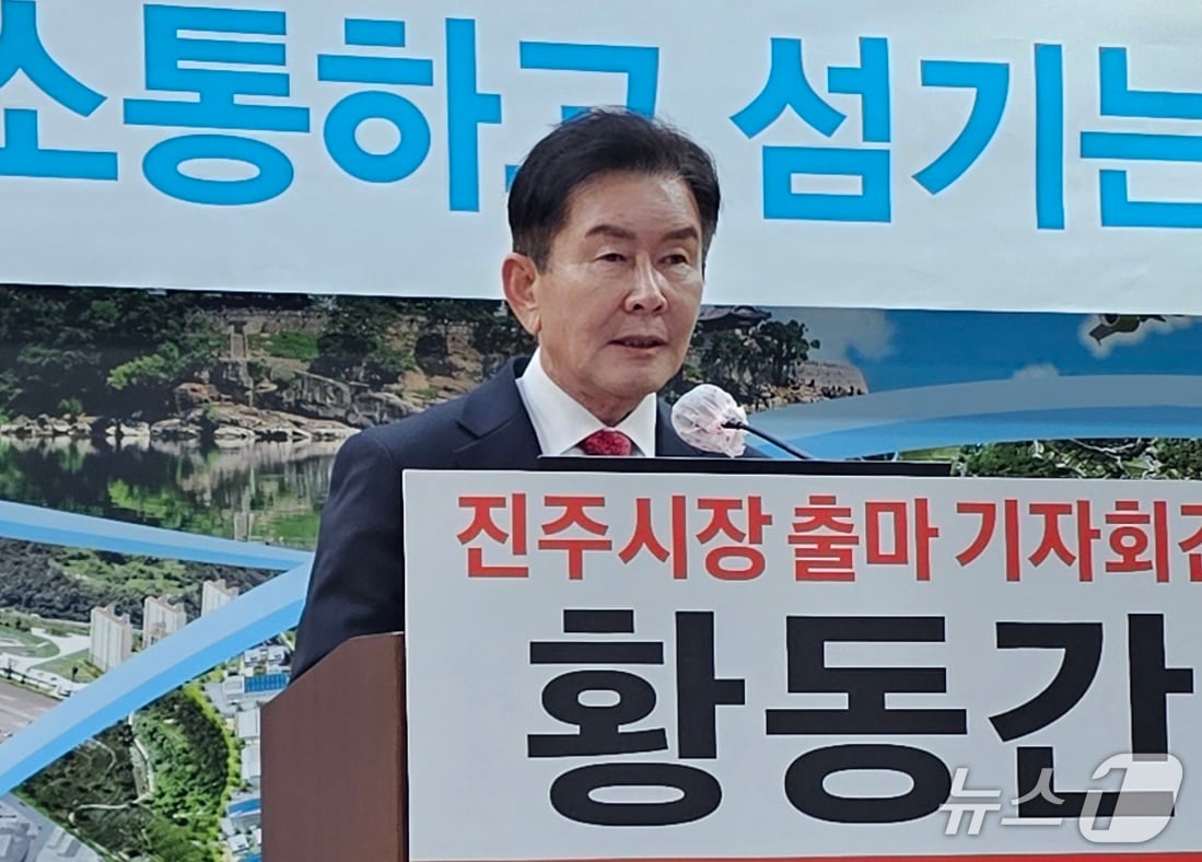황동간 민생소통연구원장이 21일 진주시청에서 기자회견을 열고 진주시장 출마를 선언하고 있다. 2026.1.21/뉴스1 한송학기자