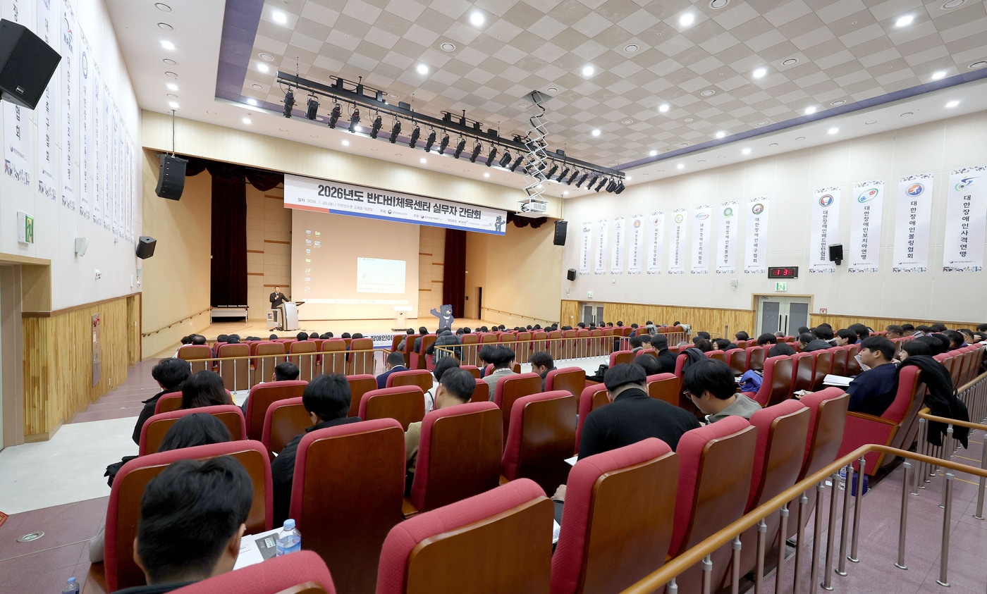 2026년 상반기 반다비체육센터 실무자 간담회 모습.(대한장애인체육회 제공)