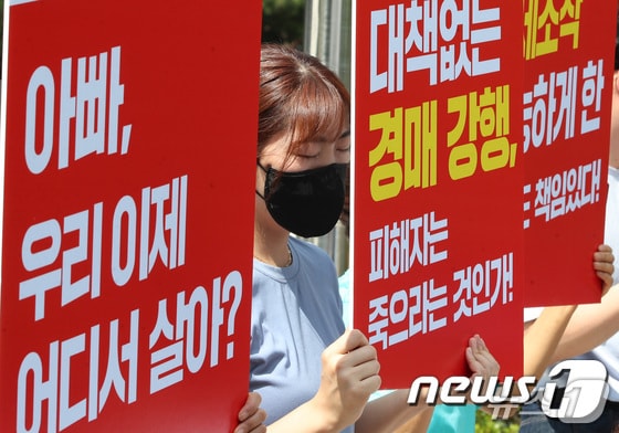 대책마련을 촉구하는 전세사기 피해자들(기사와 관계 없음) 2023.6.12/뉴스1 ⓒ News1 김기태 기자