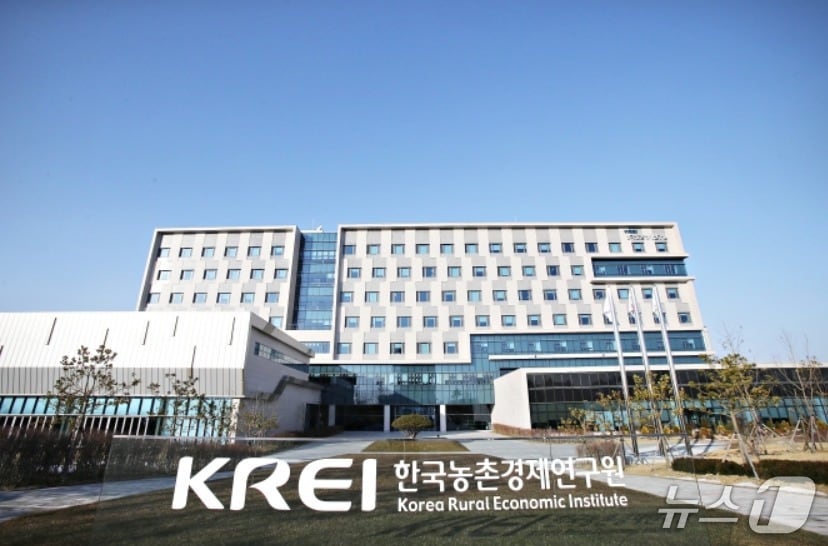 농촌경제연구원 전경.