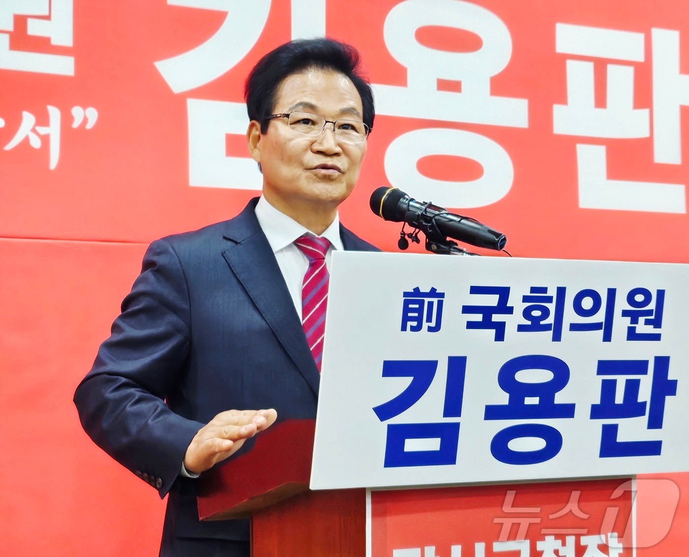 김용판 전 국민의힘 국회의원이 21일 오후 대구 수성구 국민의힘 대구시당에서 기자회견을 열고 6·3 지방선거 대구 달서구청장 출마를 선언하고 있다. ⓒ News1 남승렬 기자