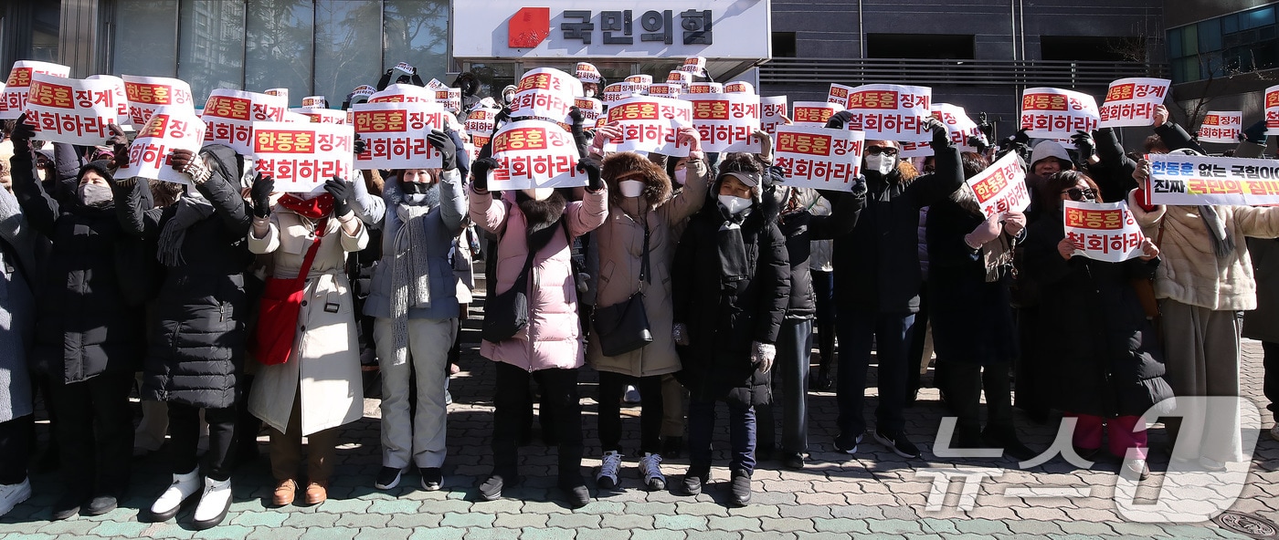 21일 오후 대구 수성구 국민의힘 대구시당 앞에서 한동훈 전 대표 지지자들이 한 전 대표의 당원 게시판 사건과 관련한 당 징계를 철회할 것을 촉구하는 집회를 열고 있다. 2026.1.21/뉴스1 ⓒ News1 공정식 기자