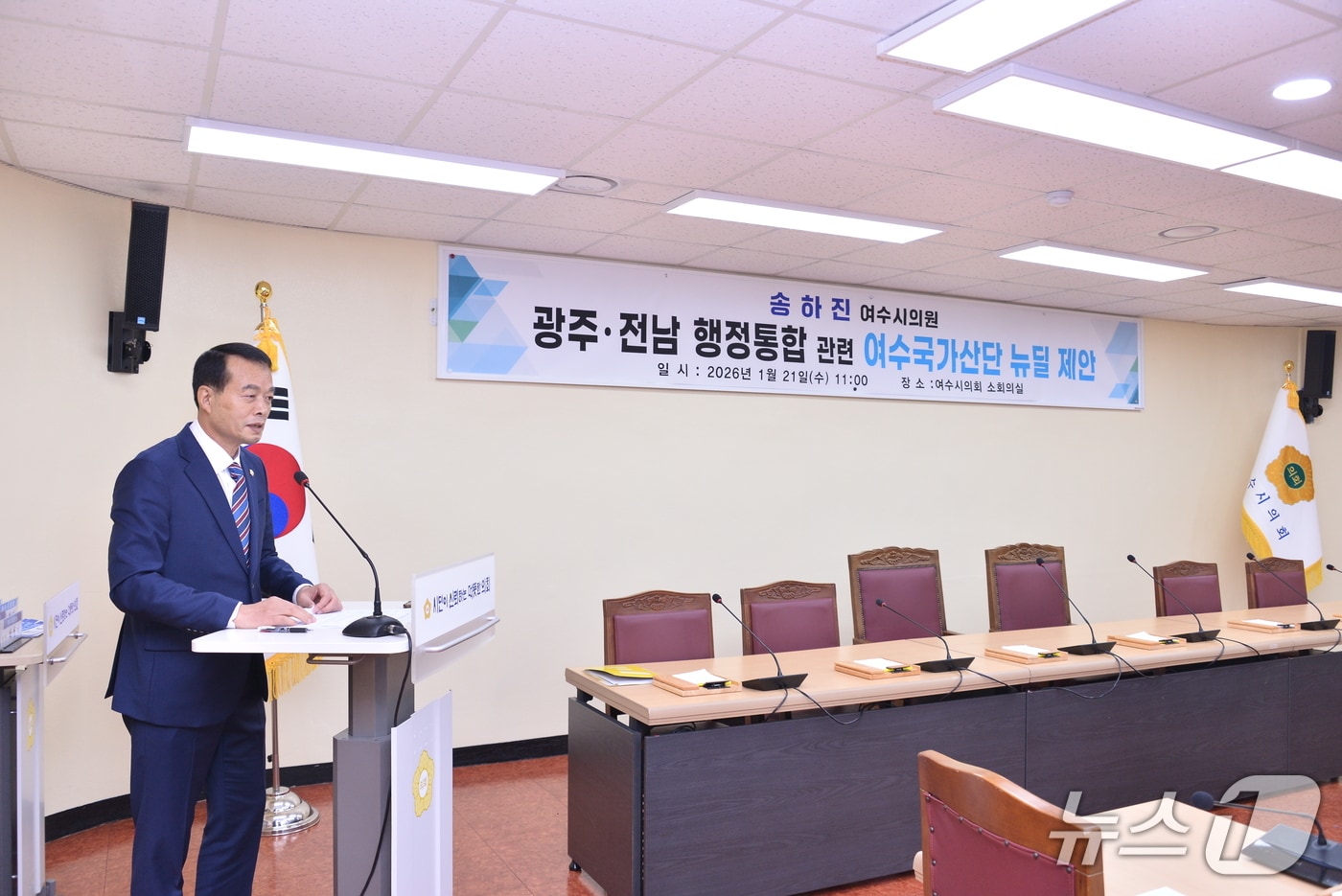 송하진 여수시의원이 21일 여수시의회에서 기자회견을 열고 광주 전남 통합에 여수국가산단 뉴딜이 전제되야 한다고 주장하고 있다. (여수시의회 제공. 재판매 및 DB금지)