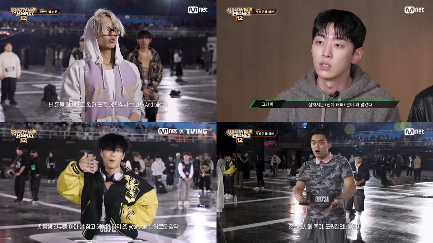 엠넷 '쇼미더머니12'