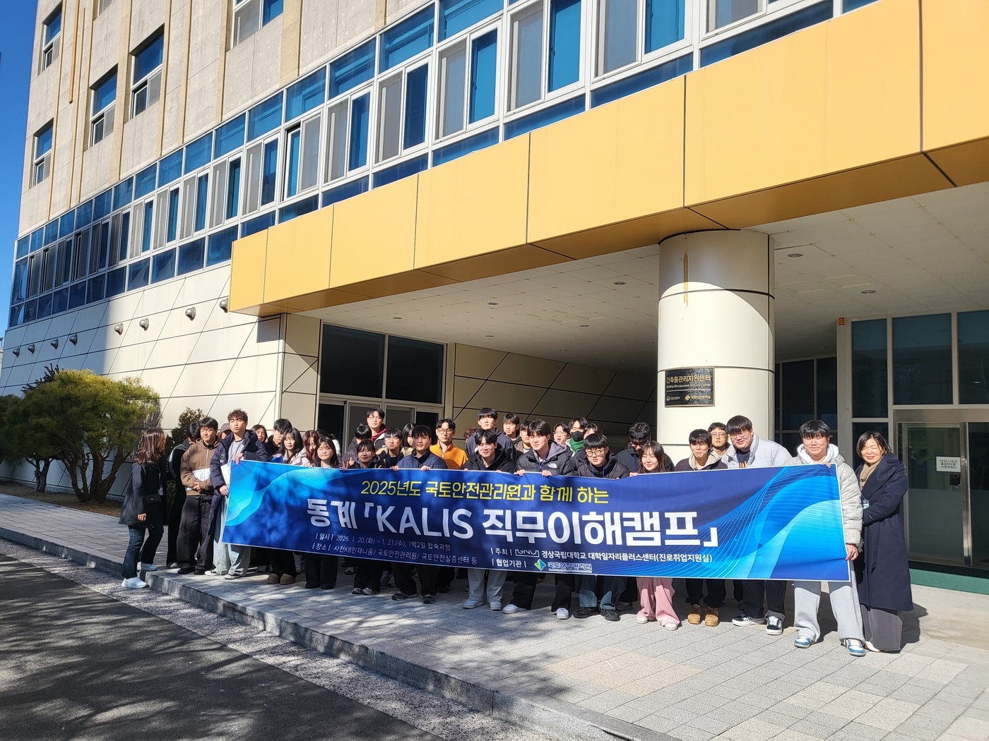 (국토안전관리원 제공).뉴스1 ⓒ News1