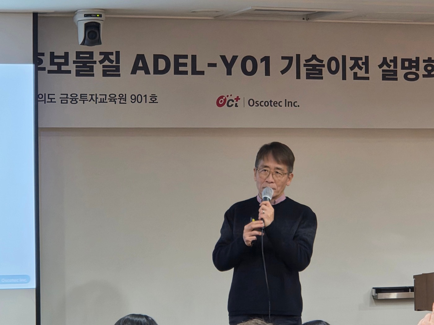 방패 잃은 오스코텍...'렉라자' 수익 놓고 주총서 경영권 '진검승부' - 뉴스 썸네일 이미지