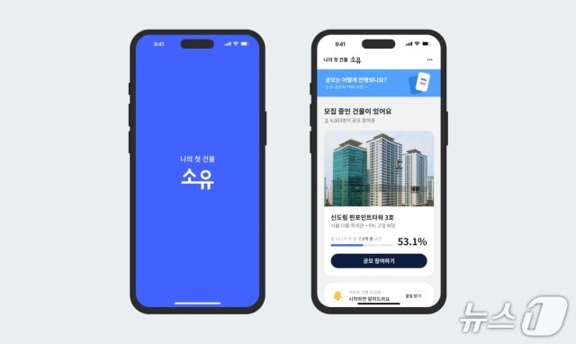 조각투자 장외거래소 예비인가 심사서 '공정위 패싱'...금융위 절차 논란 - 뉴스 썸네일 이미지