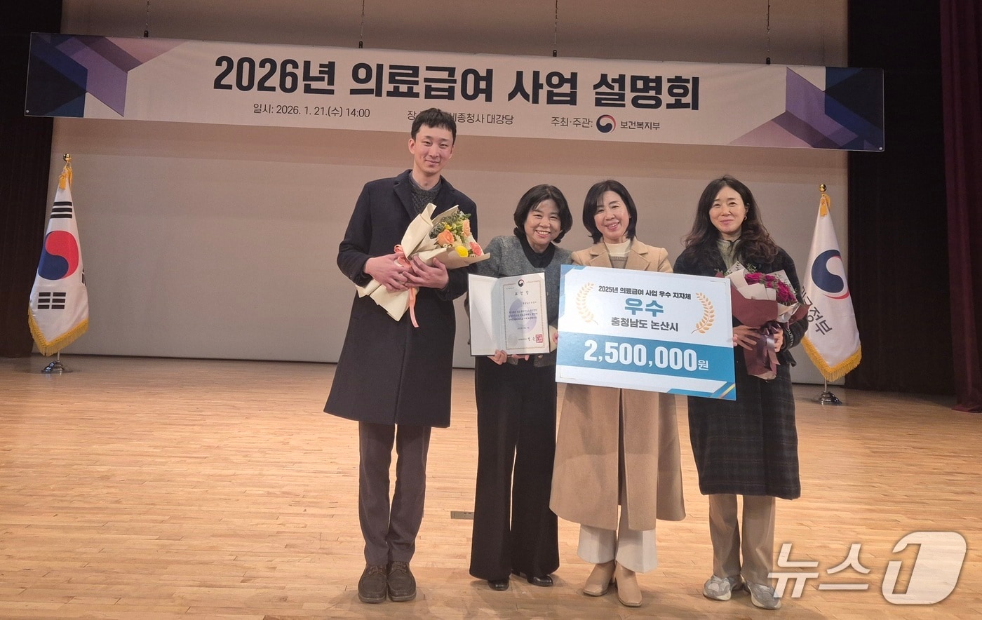 보건복지부 장관표창 수상 후 기념 촬영을 하는 모습. (논산시 제공.재판매 및 DB금지)/뉴스1