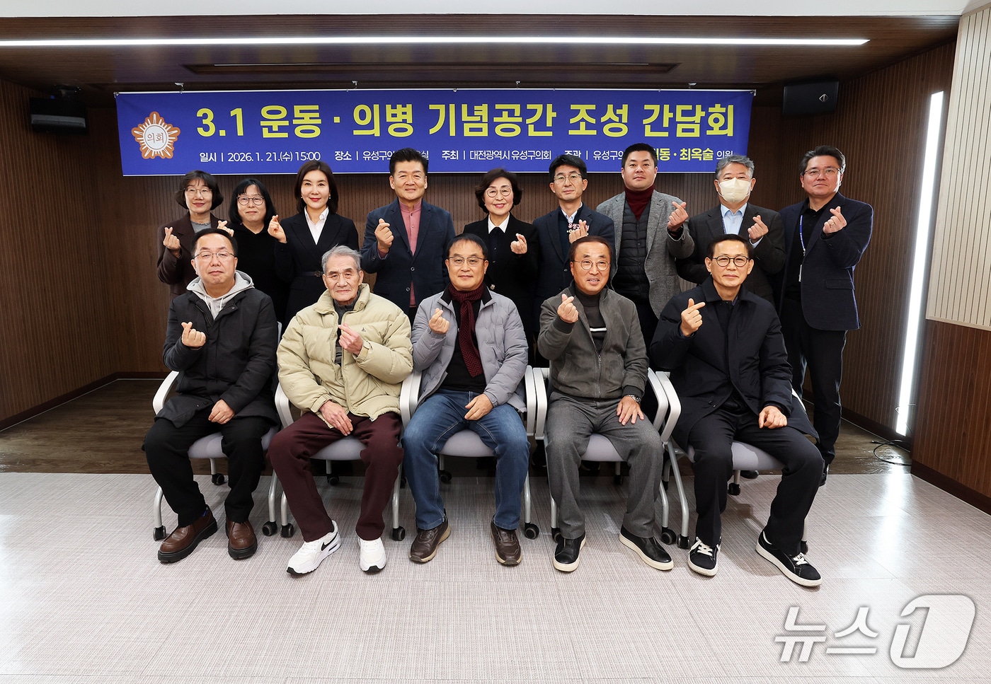 3.1운동·의병 기념 공간 조성 간담회’ 모습.(유성구의회 제공. 재판매 및 DB금지)/뉴스1