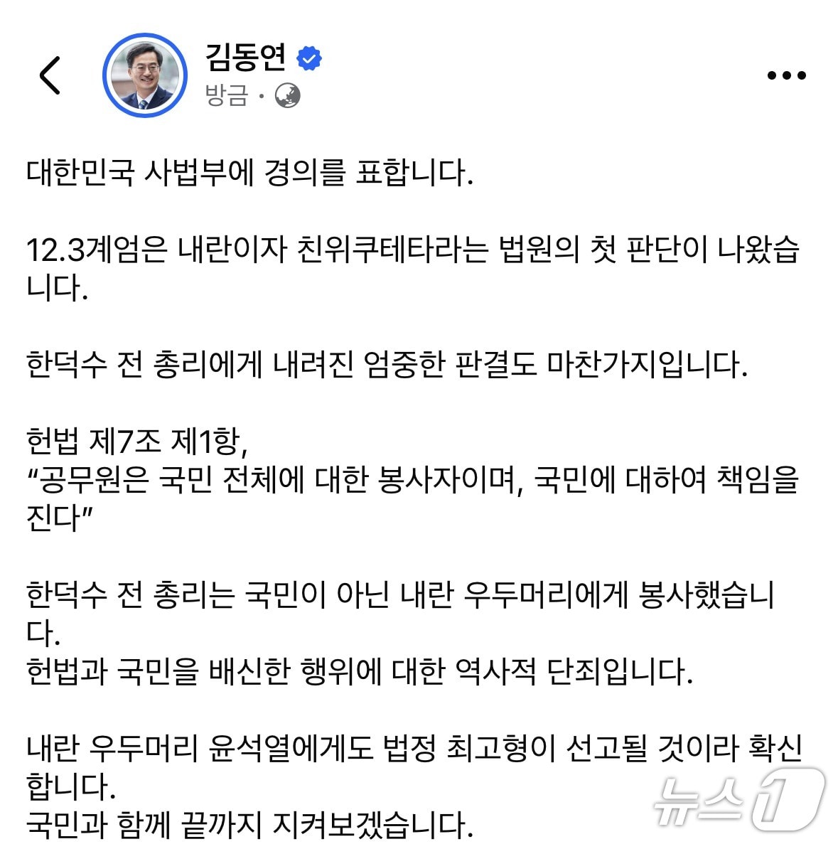 김동연 경기도지사 페이스북 캡처.