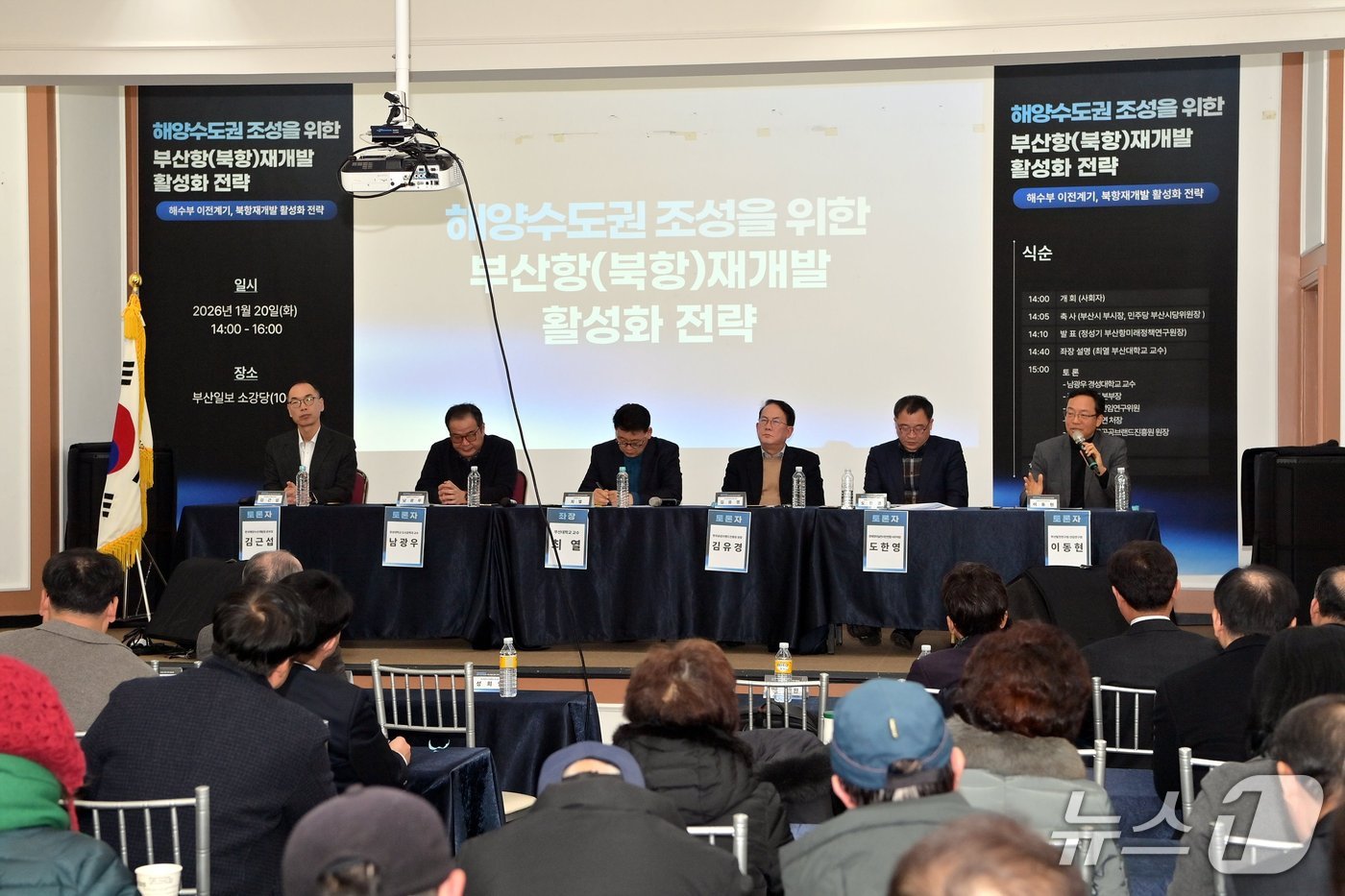 지난 20일 열린 토론회 모습 (부산 동구 제공. 재판매 및 DB금지)