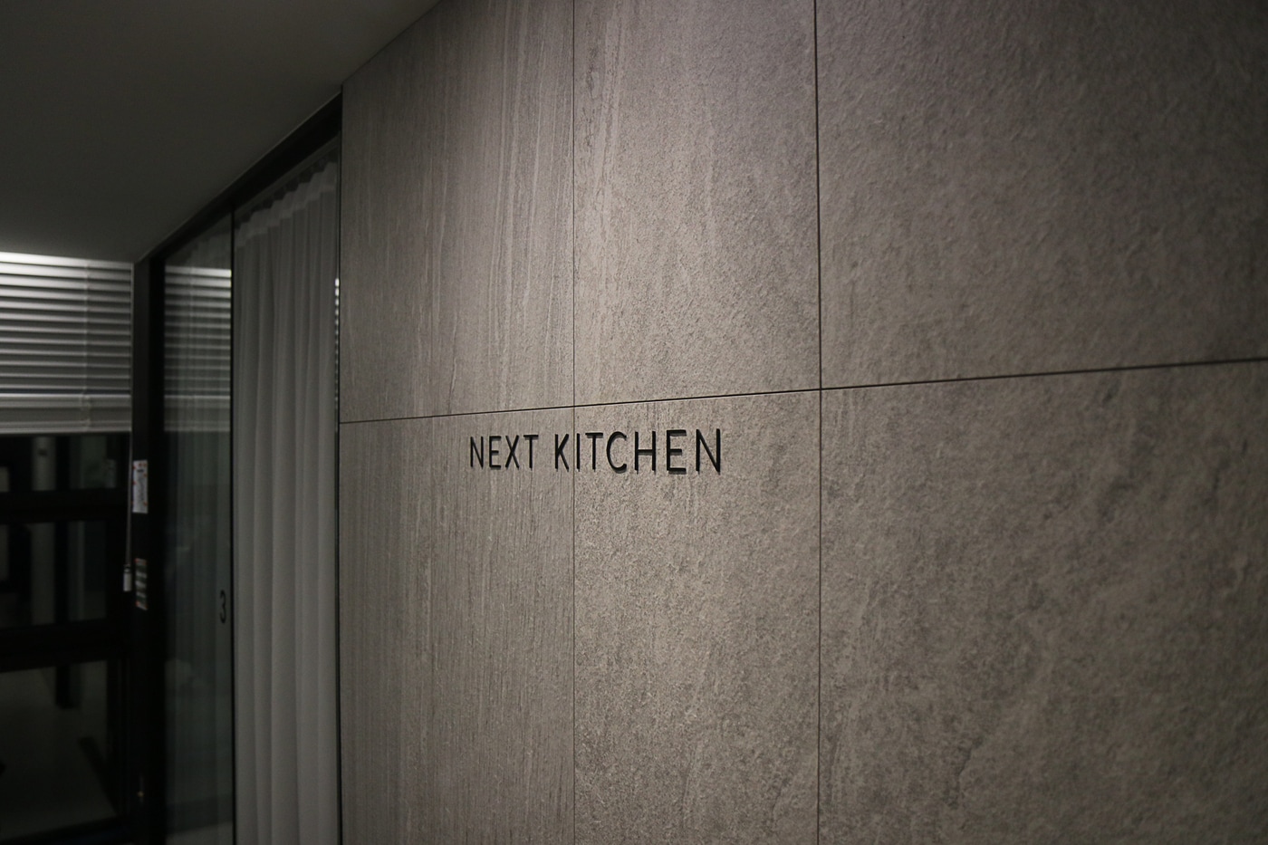 넥스트키친 관련 보도 이미지