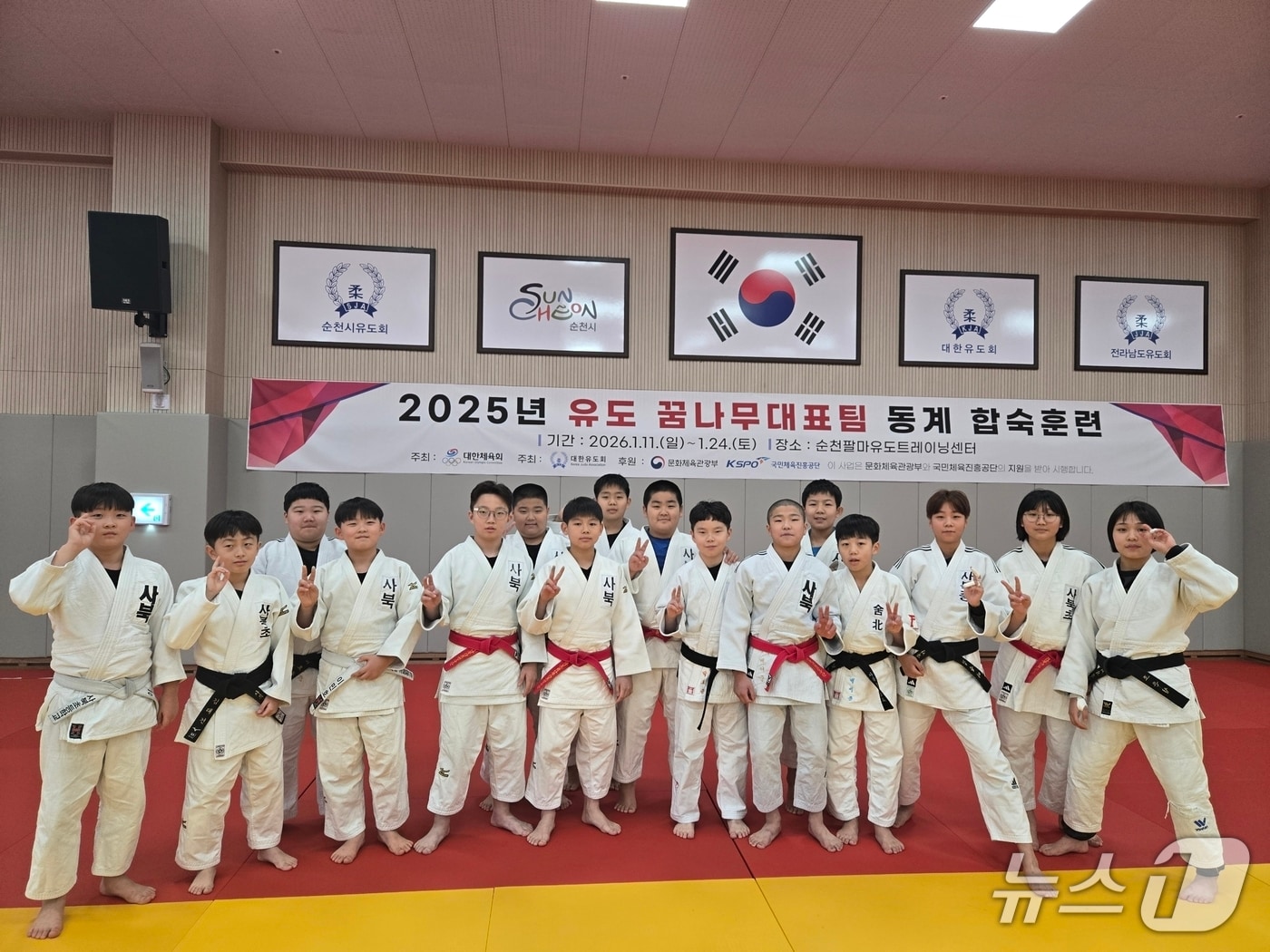 강원 정선군 사북초교 유도부 자료 사진. (정선군 제공. 재판매 및 DB금지) 2026.1.21/뉴스1