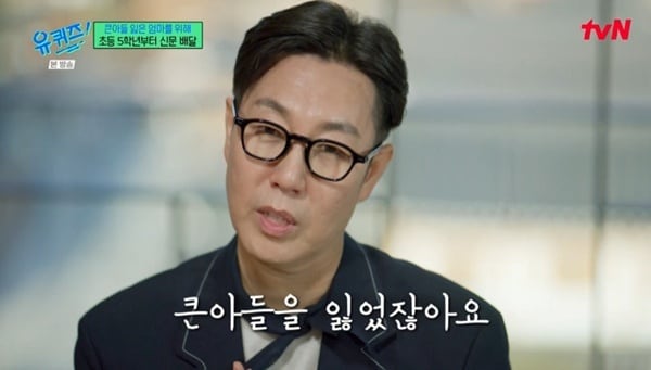 tvN 유 퀴즈 온 더 블럭에 출연한 김영철 관련 보도 이미지