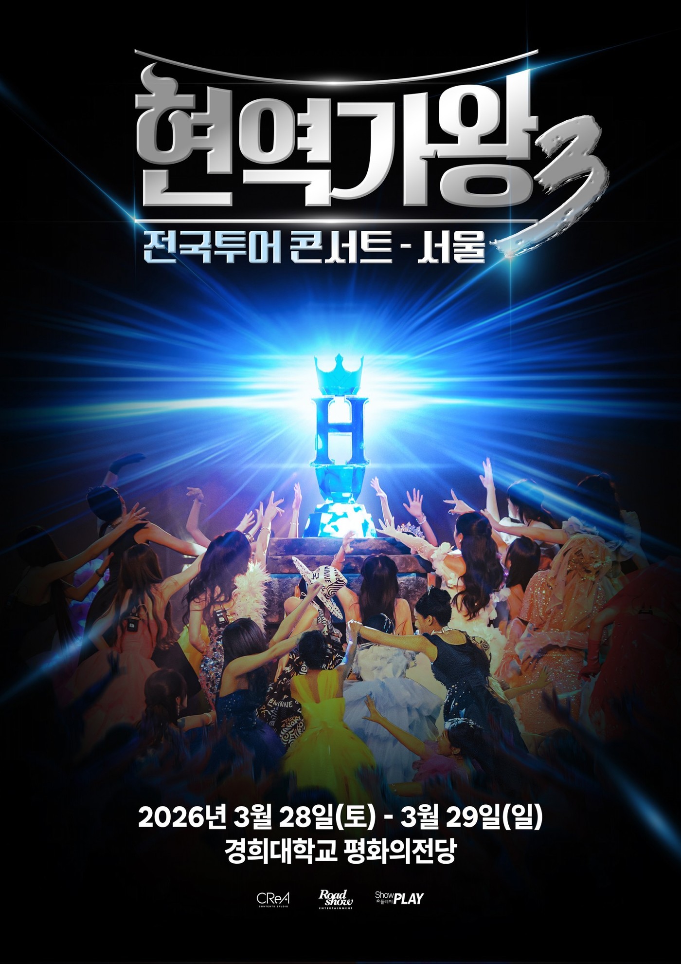 사진제공=로드쇼엔터테인먼트