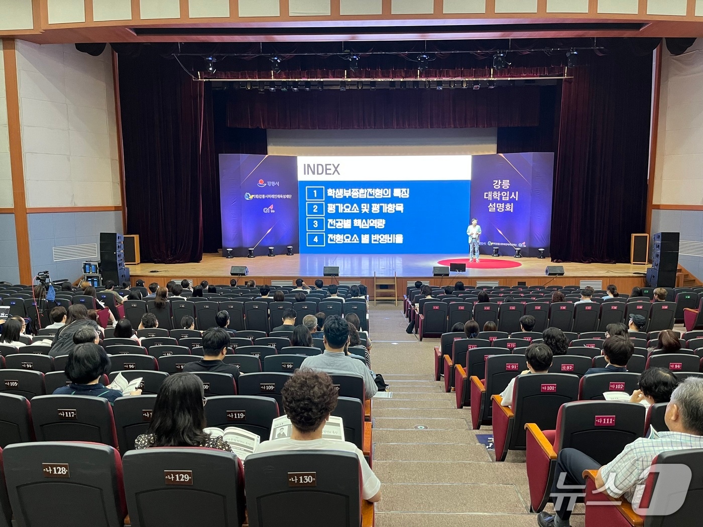 2024년 입시설명회 당시.(강릉시 제공, 재판매 및 DB 금지) 2026.1.22/뉴스1