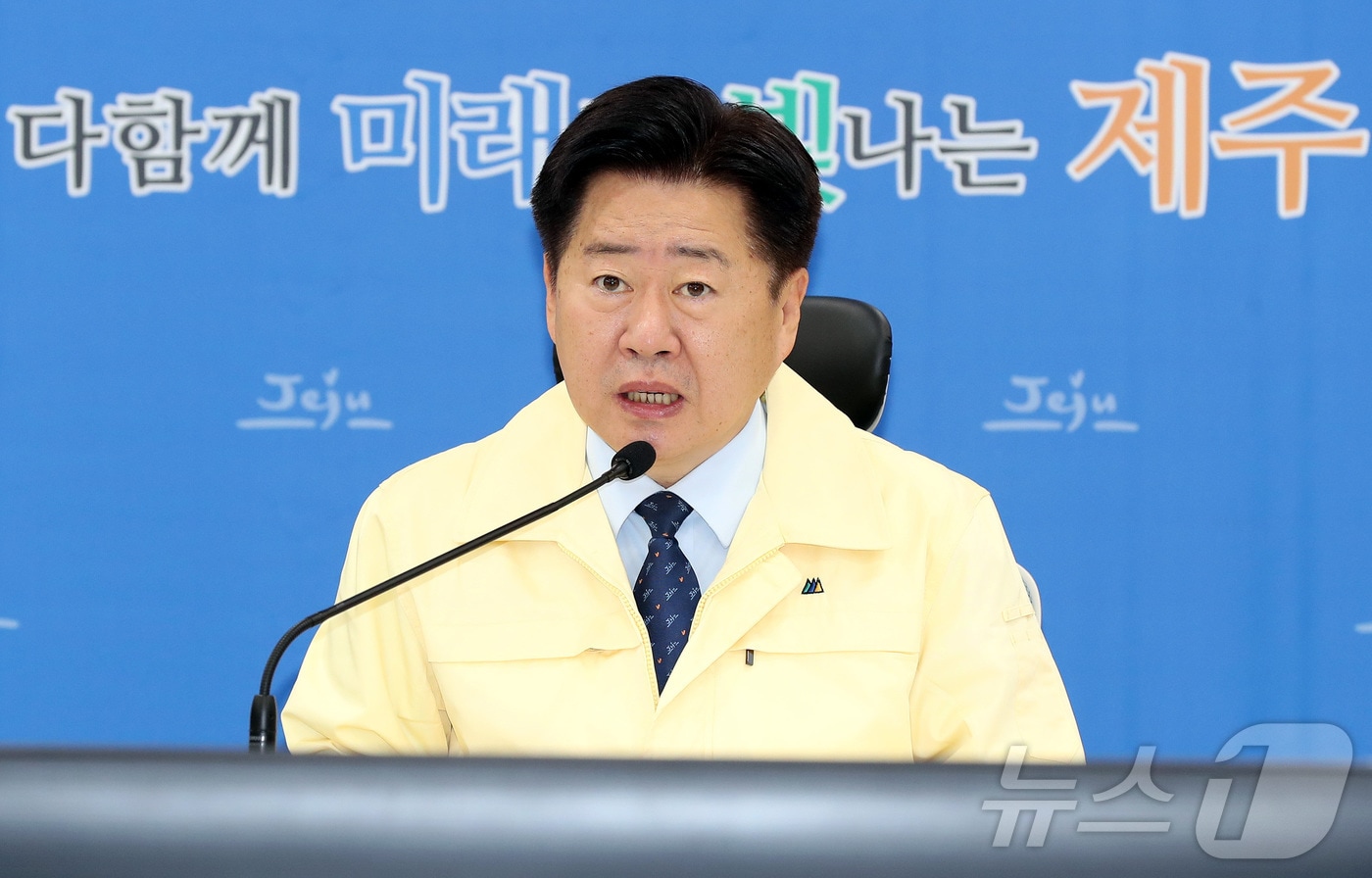 오영훈 제주지사.(제주특별자치도 제공, 재판매 및 DB 금지) 2026.1.22 ⓒ 뉴스1 오미란 기자