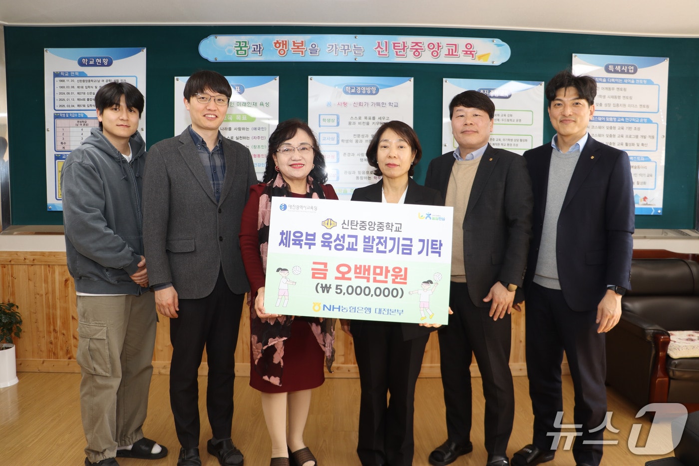 NH농협은행 대전본부가 신탄중앙중에 발전기금을 기탁하고 있다,(대전농협 제공. 재판매 및 DB금지)/뉴스1