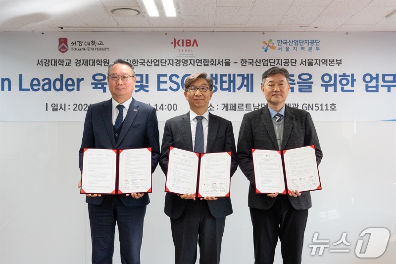 왼쪽부터 김경수 KIBA서울 회장, 박정수 서강대 경제대학원 원장, 박종배 한국산업단지공단 서울지역본부장.(서강대 제공)