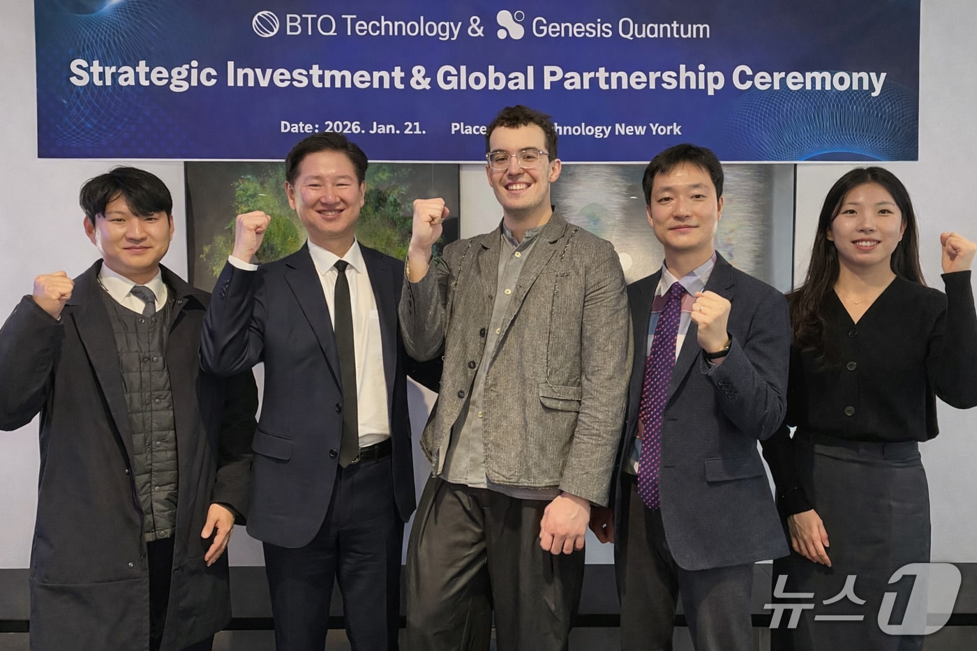 GQT 코리아-BTQ테크놀로지 투자협약식(특구재단 제공) /뉴스1