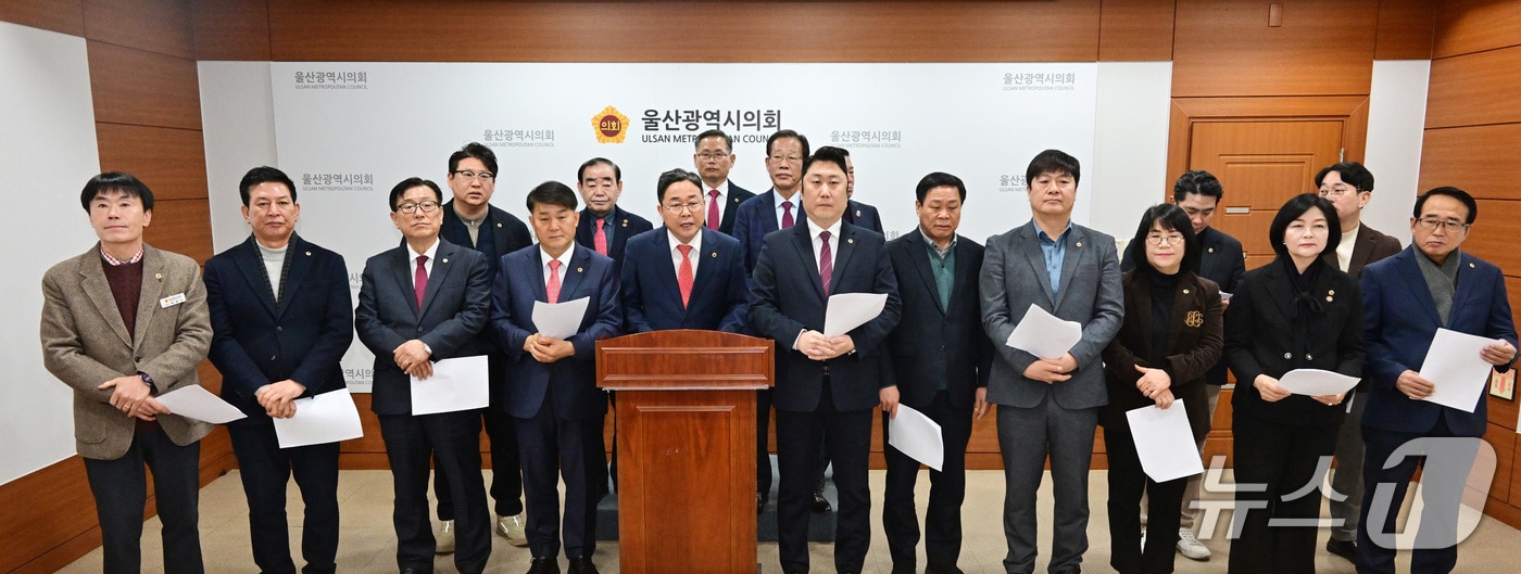 국민의힘 소속 울산시의원들이 22일 시의회 프레스센터에서 기자회견을 열고 있다.(울산시의회 제공. 재판매 및 DB금지)/뉴스1