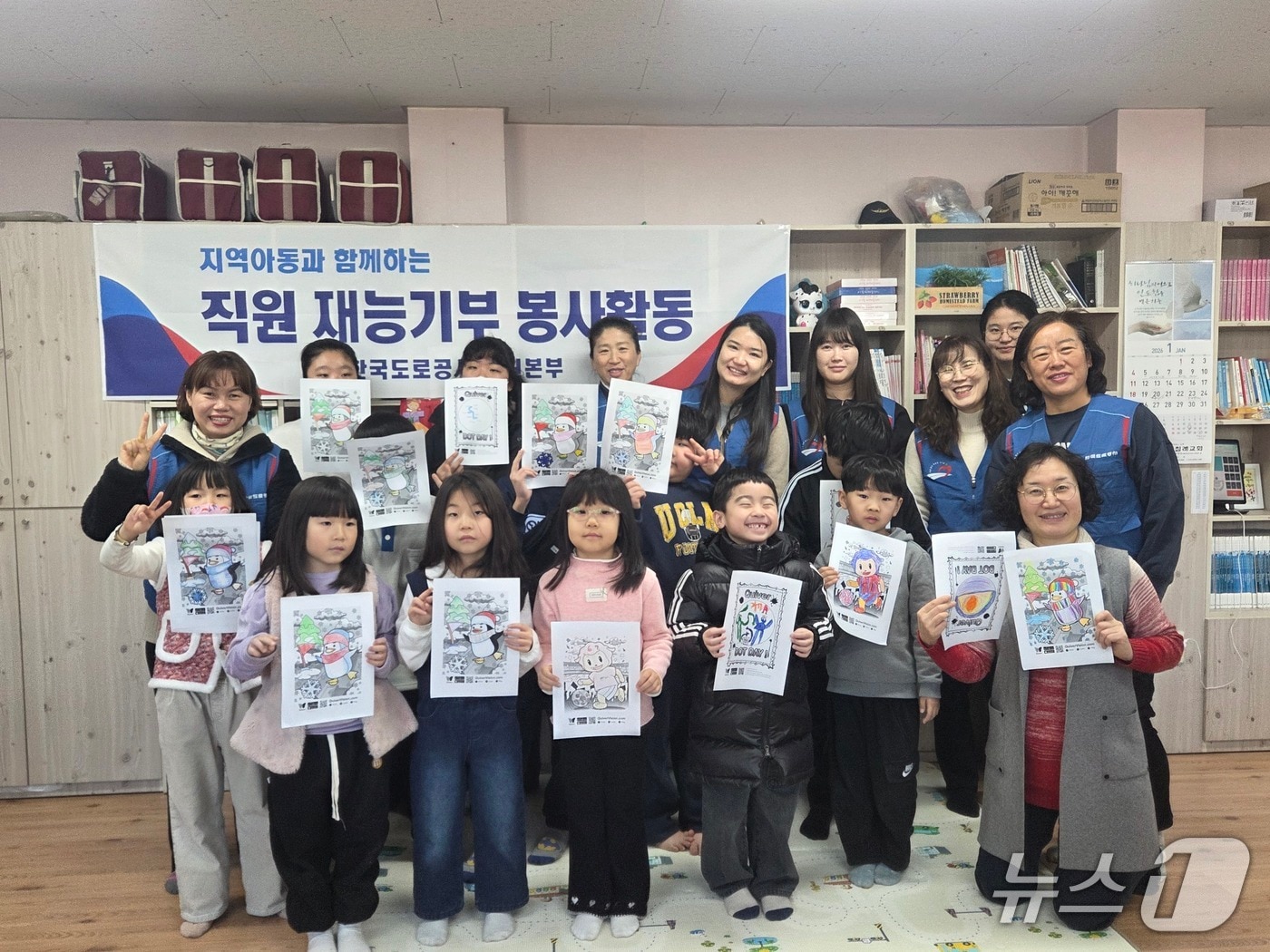 한국도로공사 강원본부 직원들이 22일 강원 원주시 태장지역아동센터에서 아동 15명에게 에듀테크 기술을 활용한 '디지털 창의교실' 재능기부 봉사활동을 했다. (한국도로공사 강원본부 제공. 재판매 및 DB금지) 2026.1.22/뉴스1