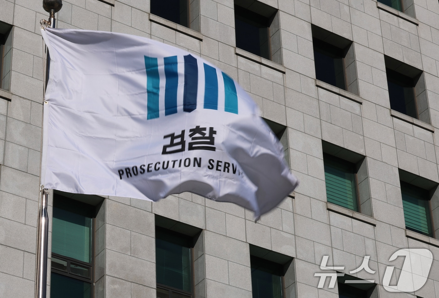 검찰.(자료사진)/뉴스1