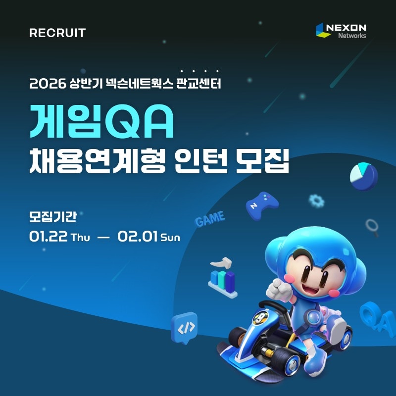 (넥슨 제공)/뉴스1