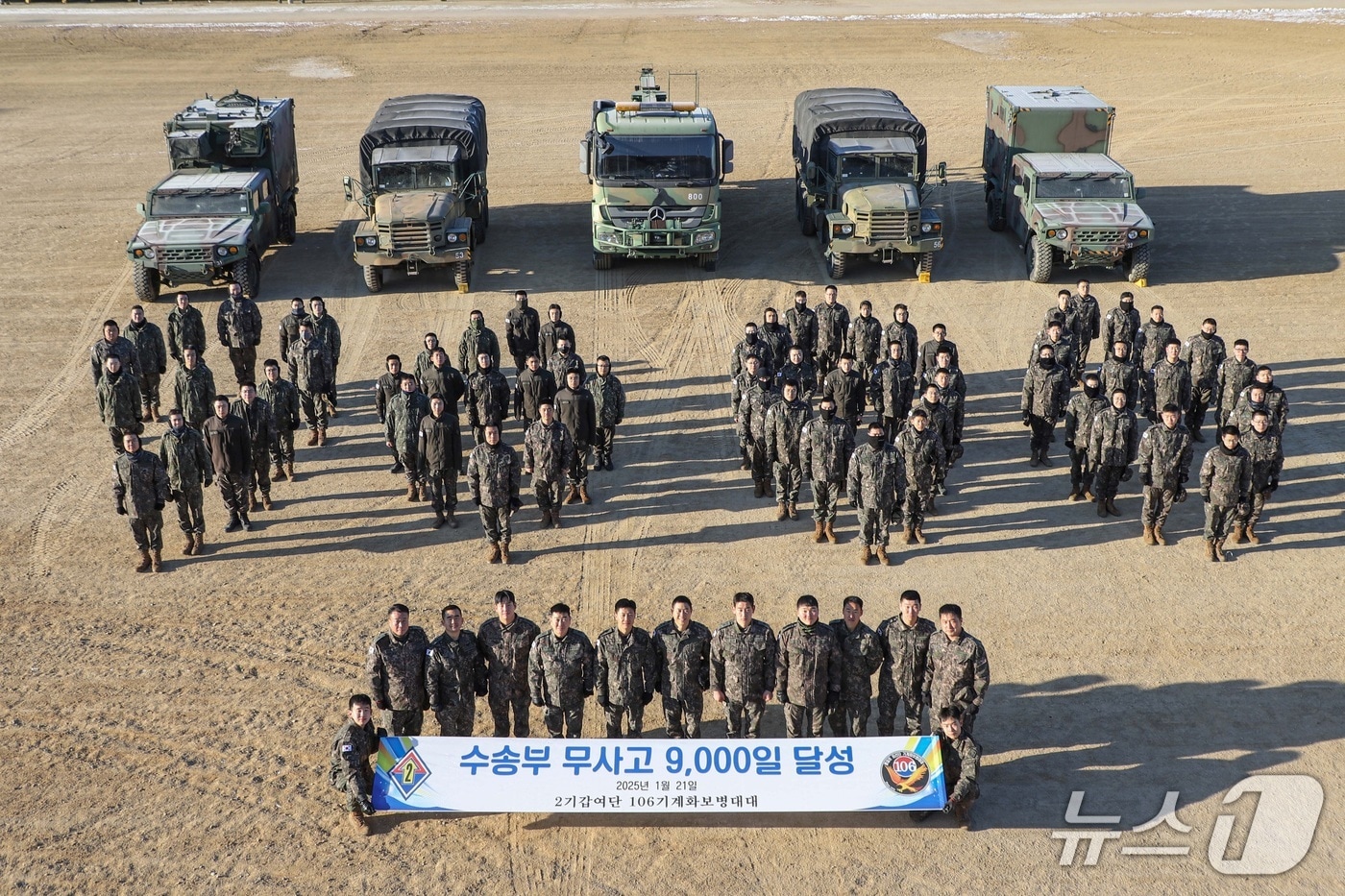제2기갑여단 불사조대대 수송부가 차량 무사고 9000일을 기념해 연병장에서 자축 행사를 벌였다. (제2기갑여단 제공, 재판매 및 DB금지)