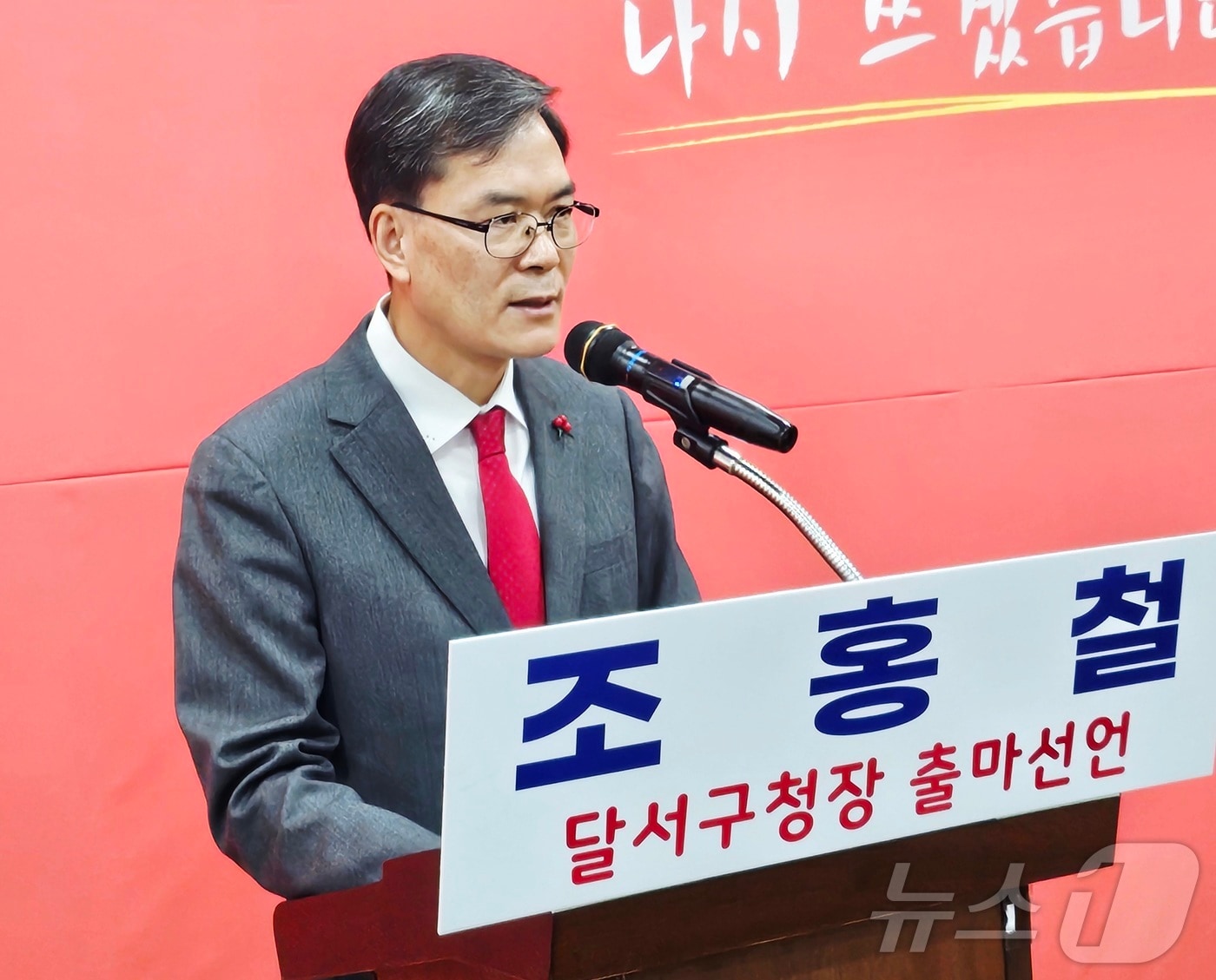 조홍철 국민의힘 대구시당 부위원장이 22일 오후 대구 수성구 국민의힘 대구시당에서 기자회견을 열고 6·3 지방선거 대구 달서구청장 출마를 선언하고 있다. 2026.1.22/뉴스1 ⓒ News1 남승렬 기자