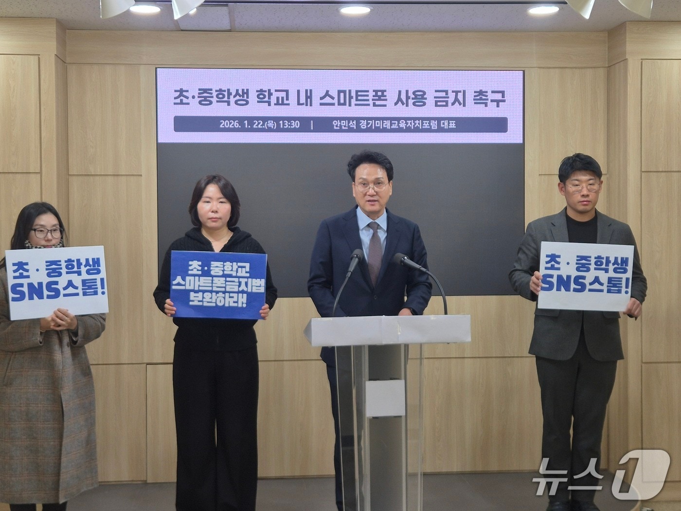 안민석 전 더불어민주당 국회의원이 22일 부천시청사에서 기자회견을 진행하고 있다./뉴스1