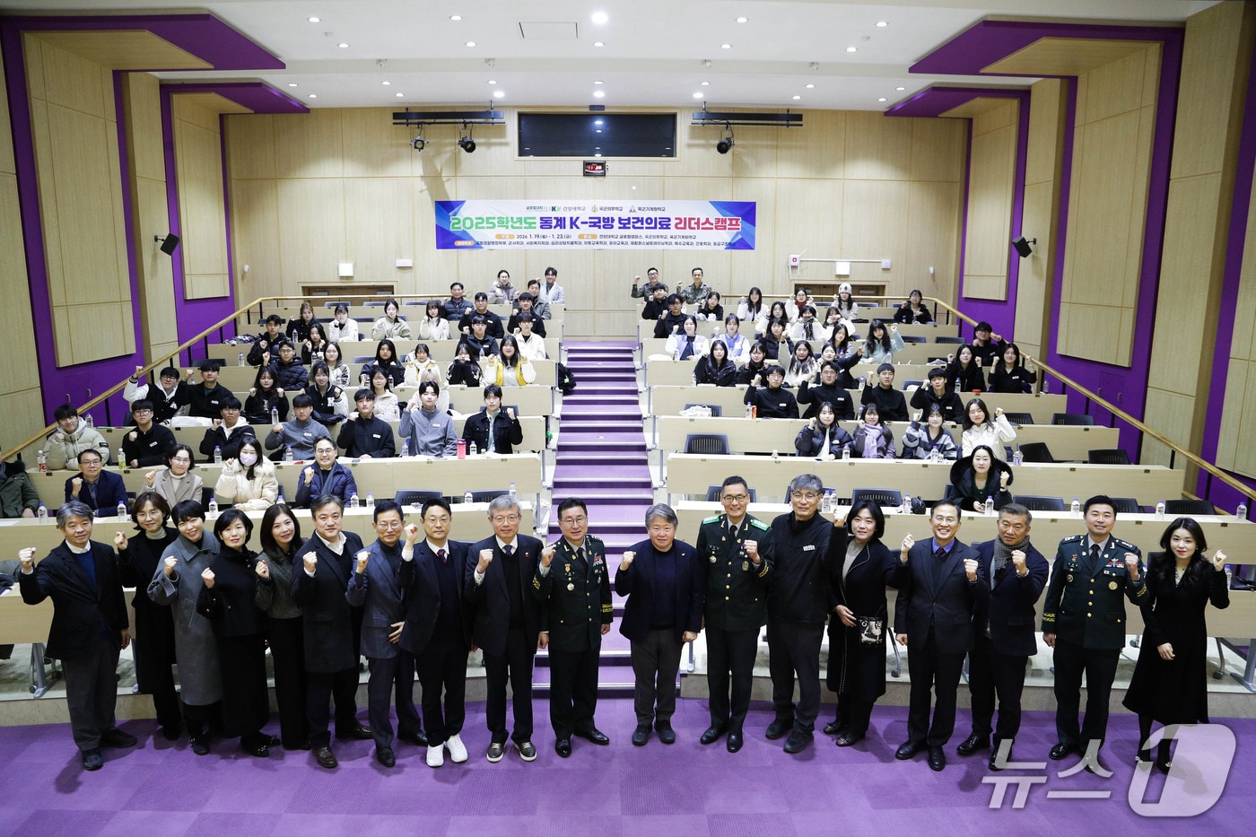 2025학년도 동계 K-국방 보건의료 리더스 캠프 (건양대 제공.재판매 및 DB 금지)/뉴스1