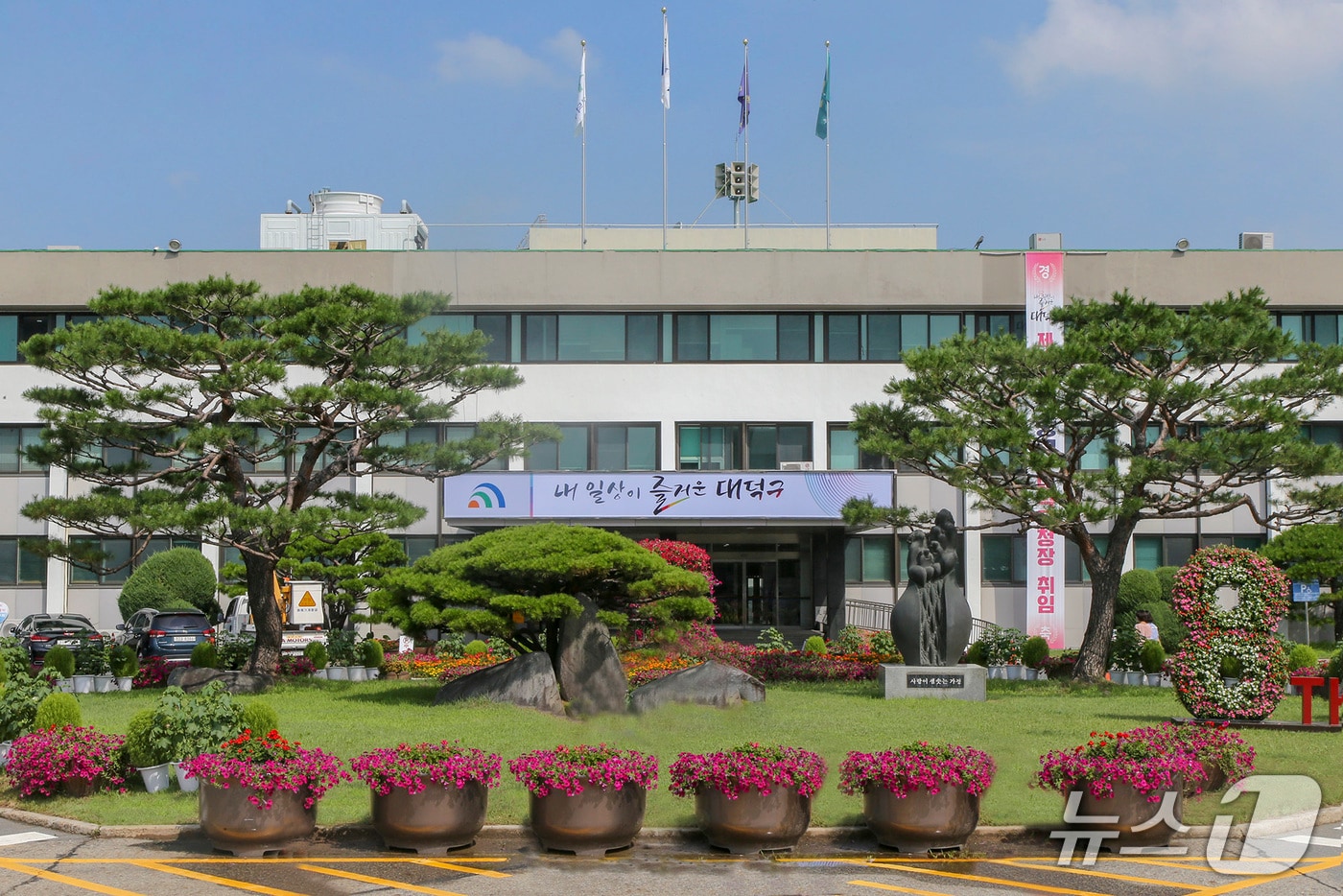 대덕구청사.(대덕구 제공. 재판매 및 DB금지)/뉴스1