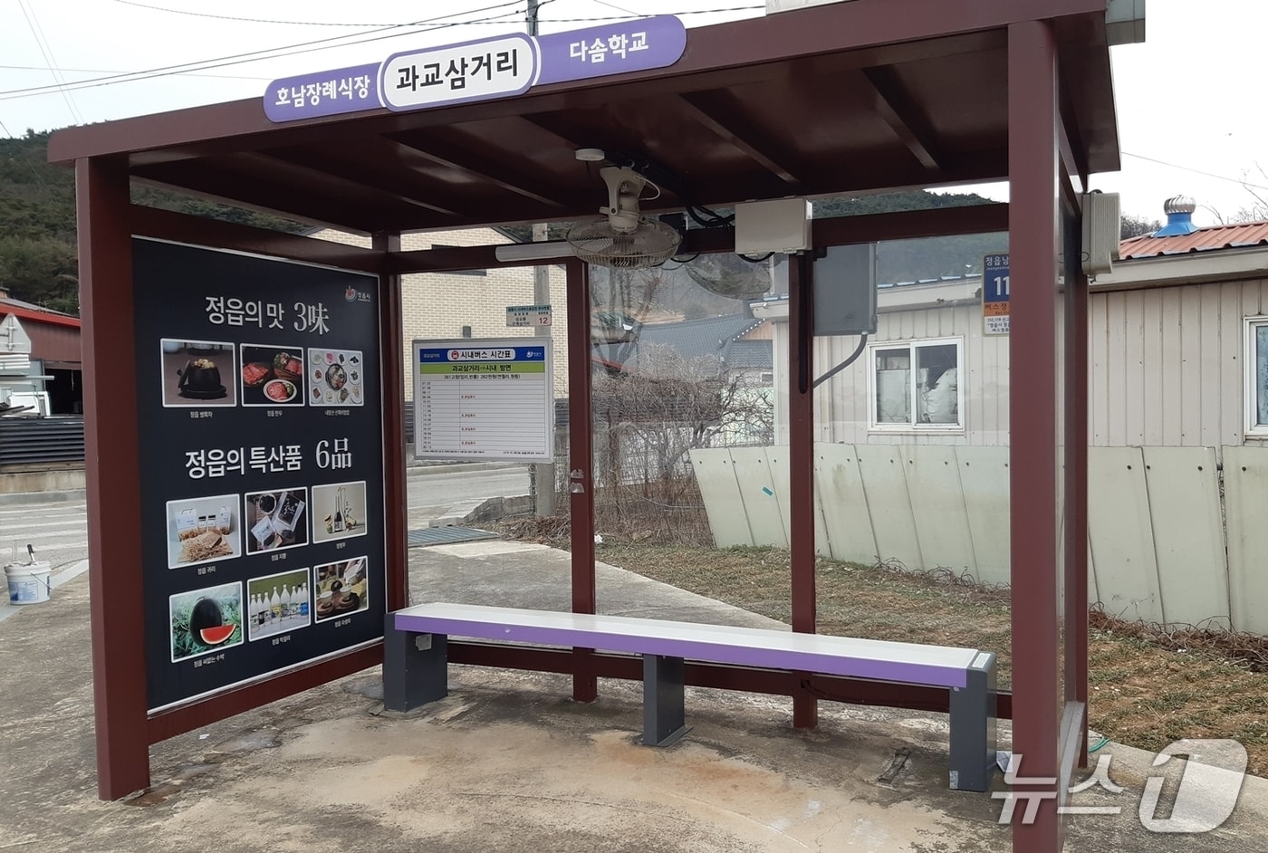 전북 정읍시가 올 한해 관내 버스 승강장에 대한 대대적 정비를 실시한다.(정읍시 제공. 재판매 및 DB금지)/뉴스1 