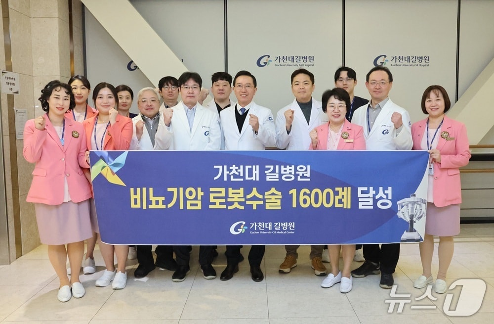 기념 사진 (가천대 길병원 제공.재판매 및 DB금지)