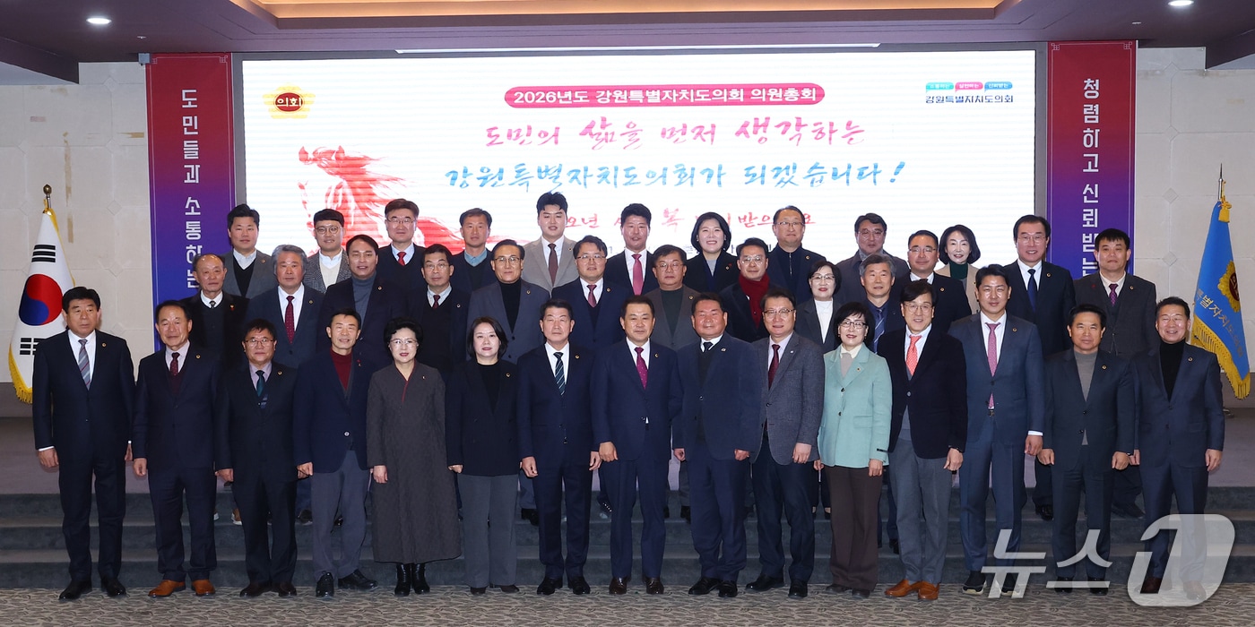 강원특별자치도의회, 2026년 의원총회 개최.(도의회 제공, 재판매 및 DB금지)