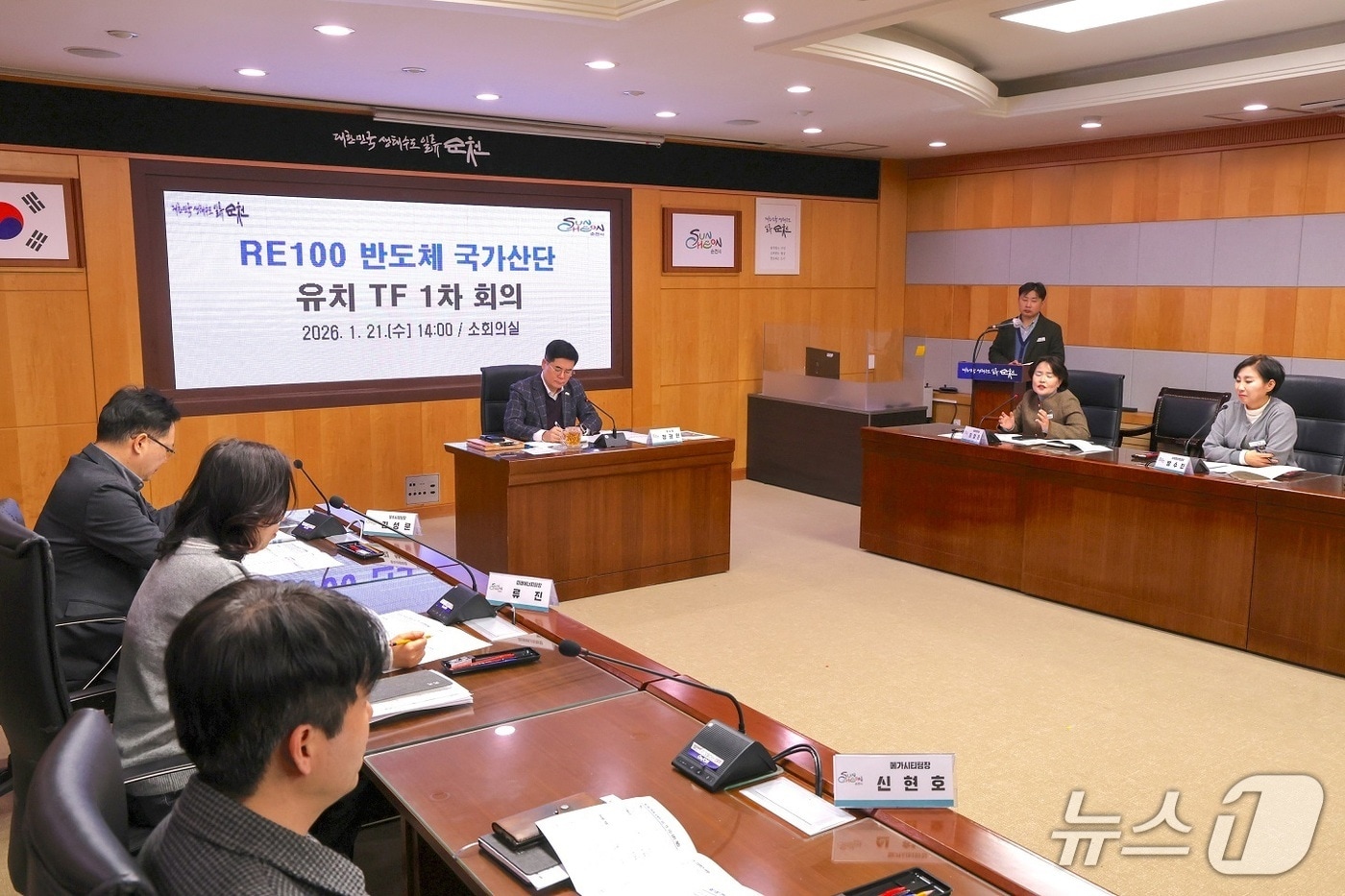 순천시가 지난 21일 RE100 반도체 국가산단 유치 TF 회의를 열고 향후 추진방향을 논의하고 있다, (순천시 제공. 재판매 및 DB금지)