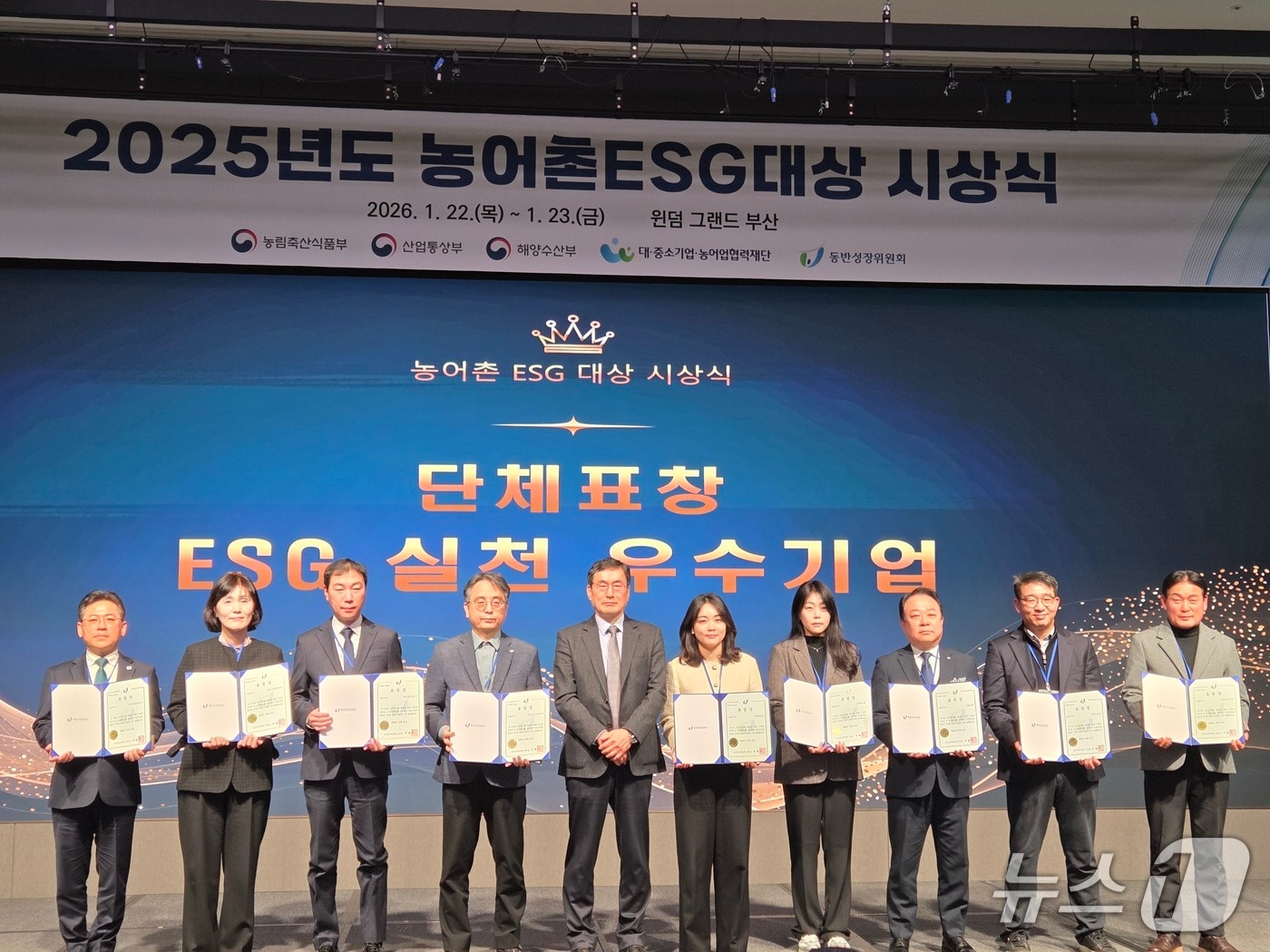 여수광양항만공사가 '농어촌ESG실천인정제도' 인정기관으로 4년 연속 선정됐다(여수광양항만공사 제공)